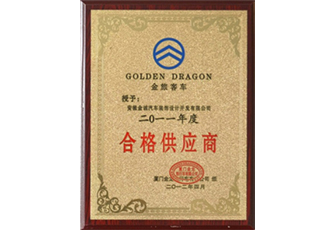 合格供應商