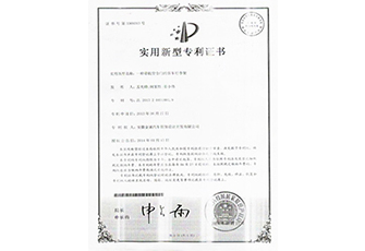 專利證書