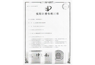 專利證書