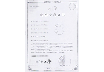 專利證書