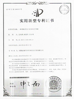 專利證書(shū)