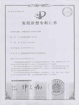 專利證書(shū)