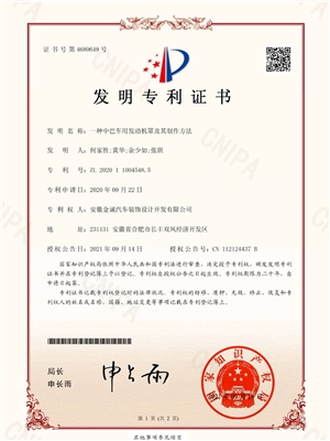 一種中巴車用發(fā)動機(jī)罩及其制作方法