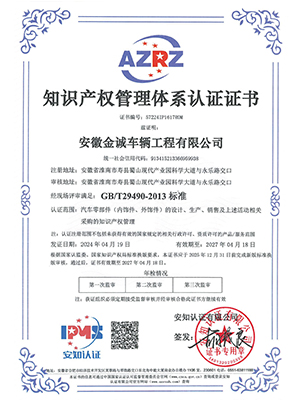 知識產(chǎn)權(quán)管理體系認證證書
