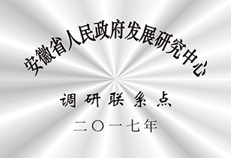 發展研究中心