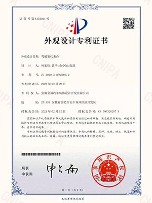 駕駛室儀表臺