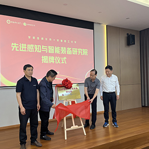 產研融合啟新程 校企攜手促發展...